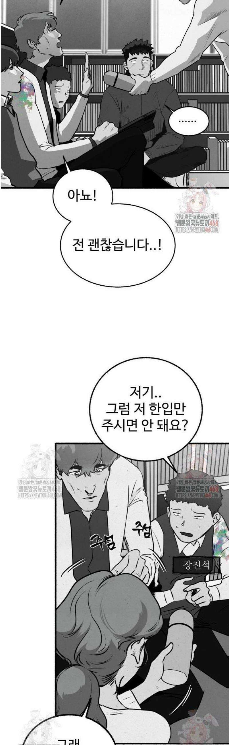 오버 더 레인보우 4화 10