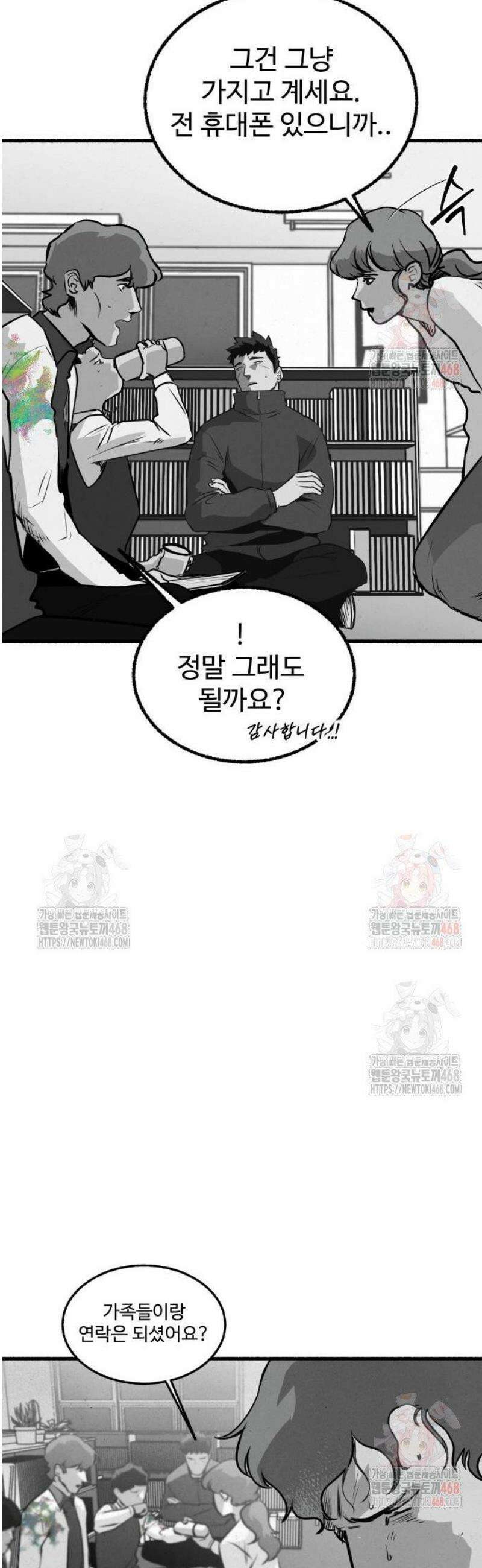 오버 더 레인보우 4화 12