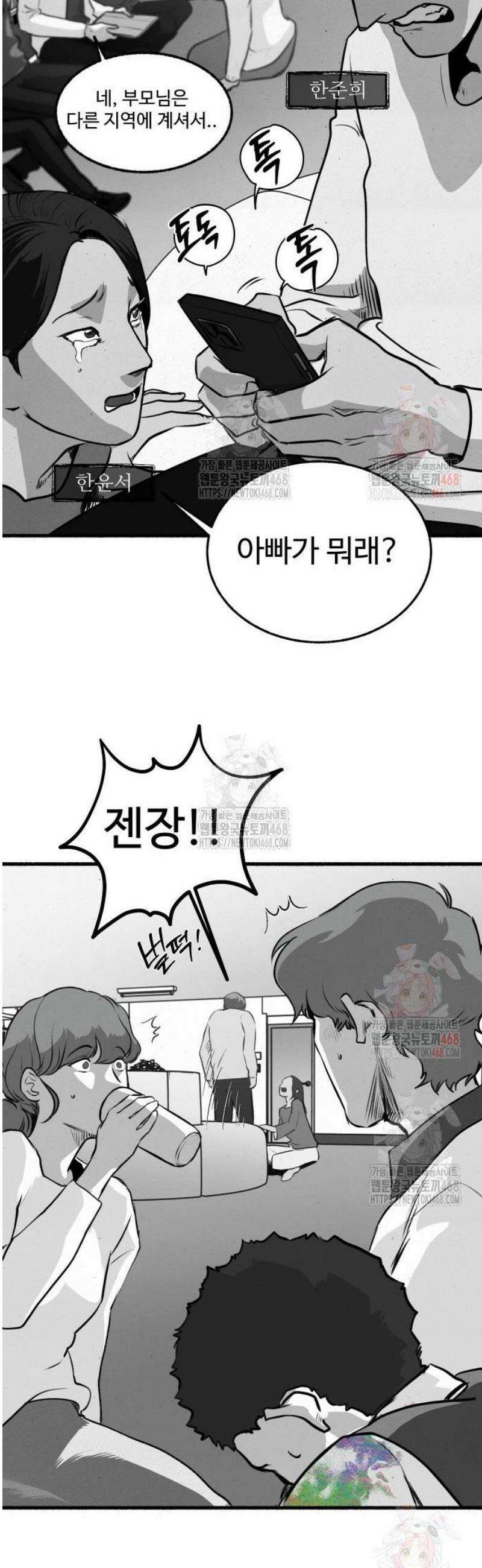 오버 더 레인보우 4화 13