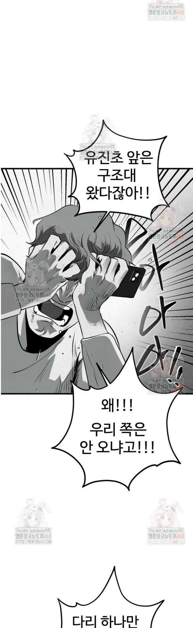 오버 더 레인보우 4화 14