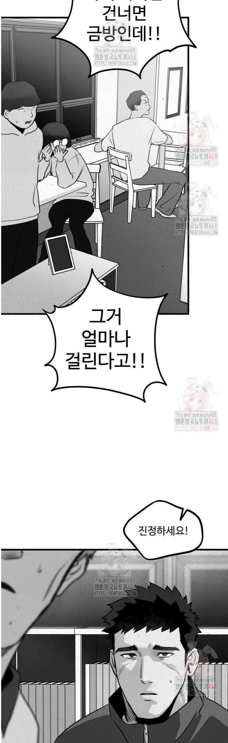 오버 더 레인보우 4화 15