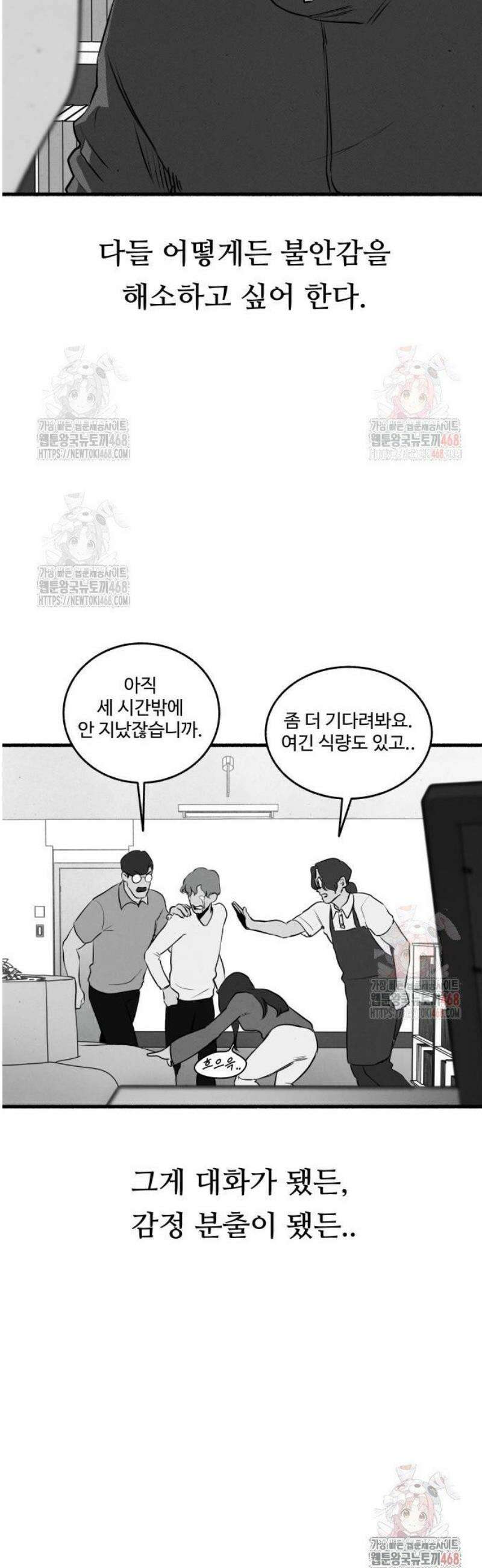 오버 더 레인보우 4화 16