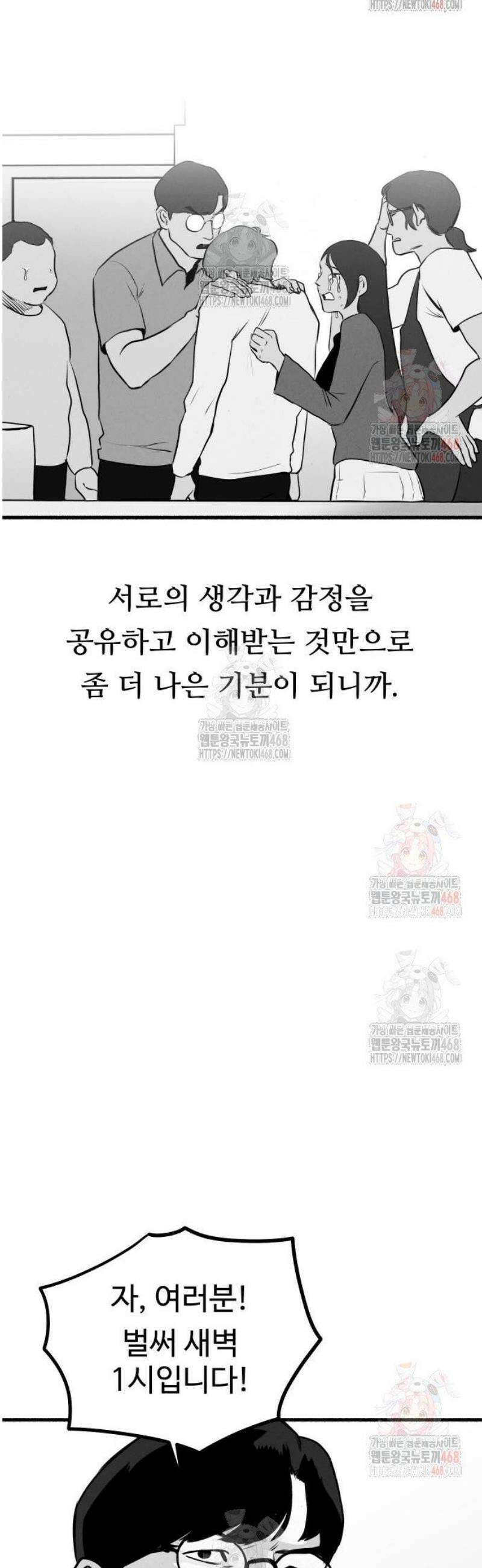 오버 더 레인보우 4화 17