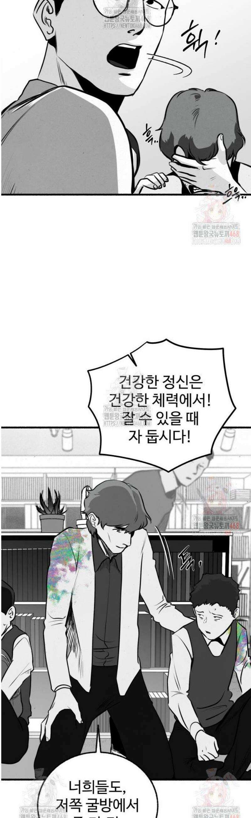 오버 더 레인보우 4화 18