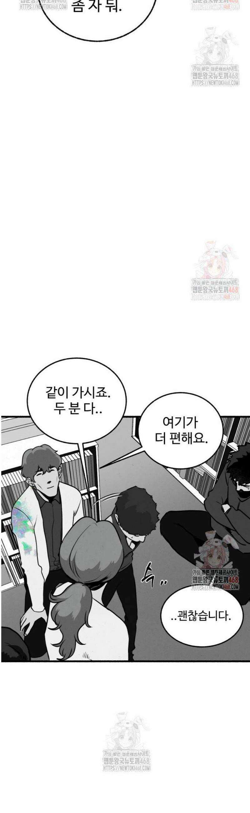 오버 더 레인보우 4화 19