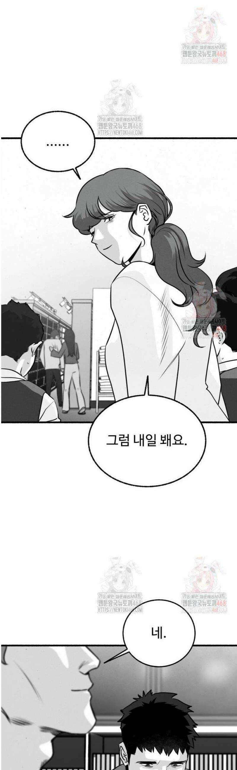 오버 더 레인보우 4화 20