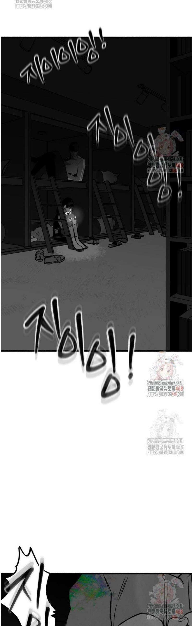 오버 더 레인보우 4화 26