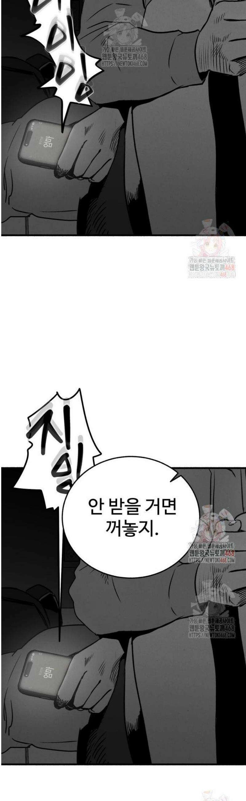 오버 더 레인보우 4화 27