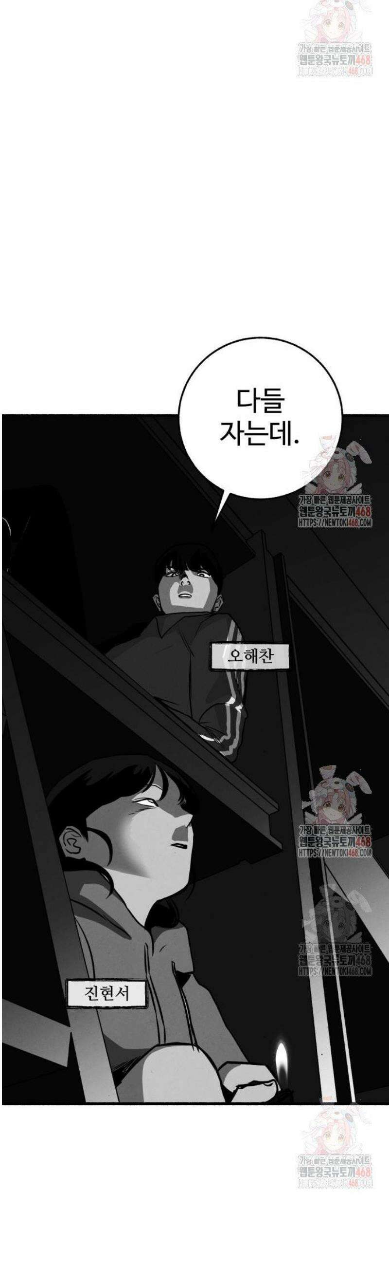 오버 더 레인보우 4화 28