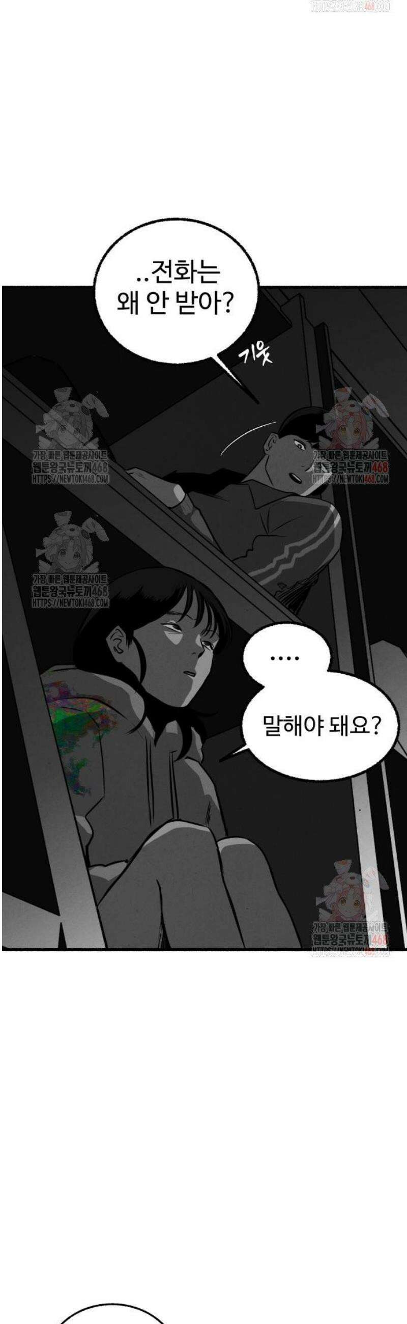 오버 더 레인보우 4화 30