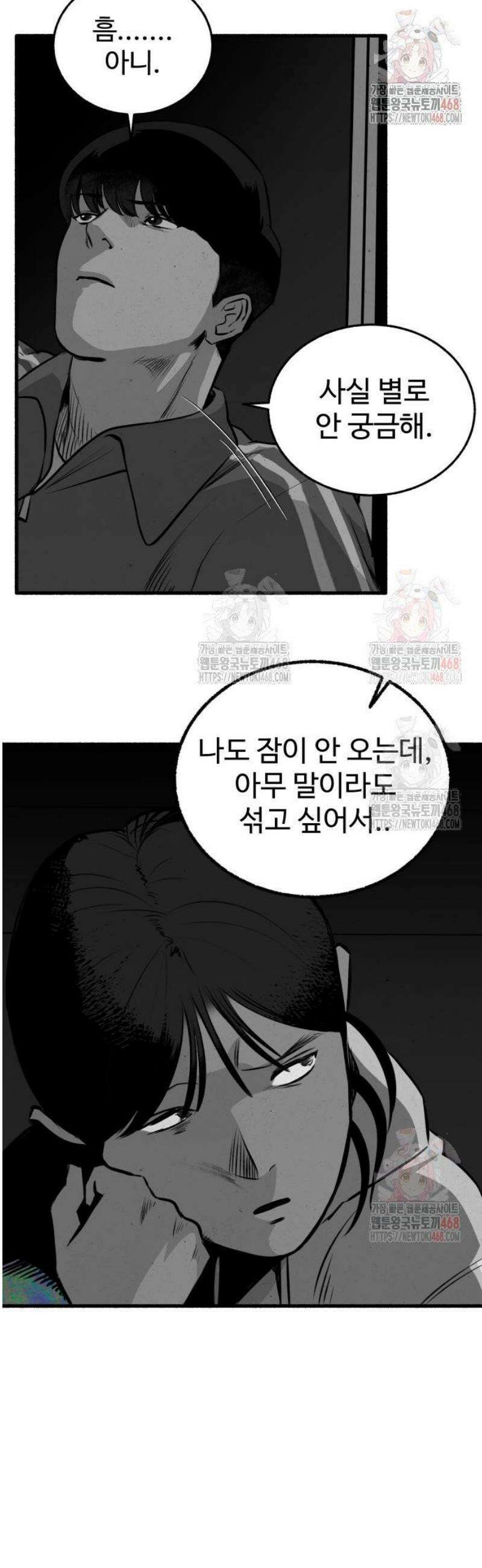 오버 더 레인보우 4화 31
