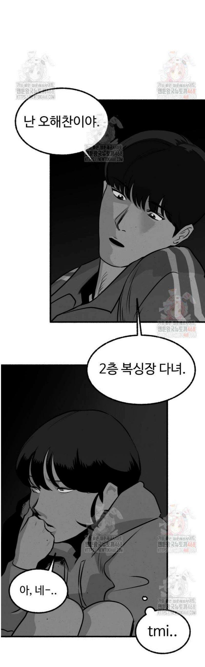 오버 더 레인보우 4화 32