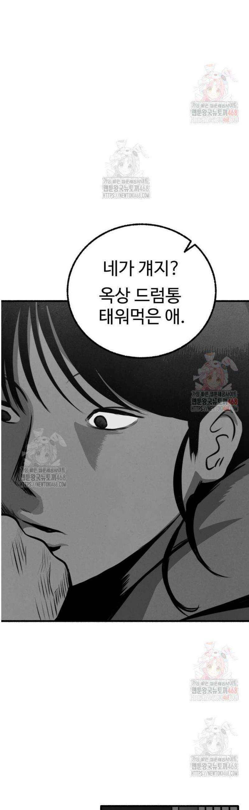 오버 더 레인보우 4화 33