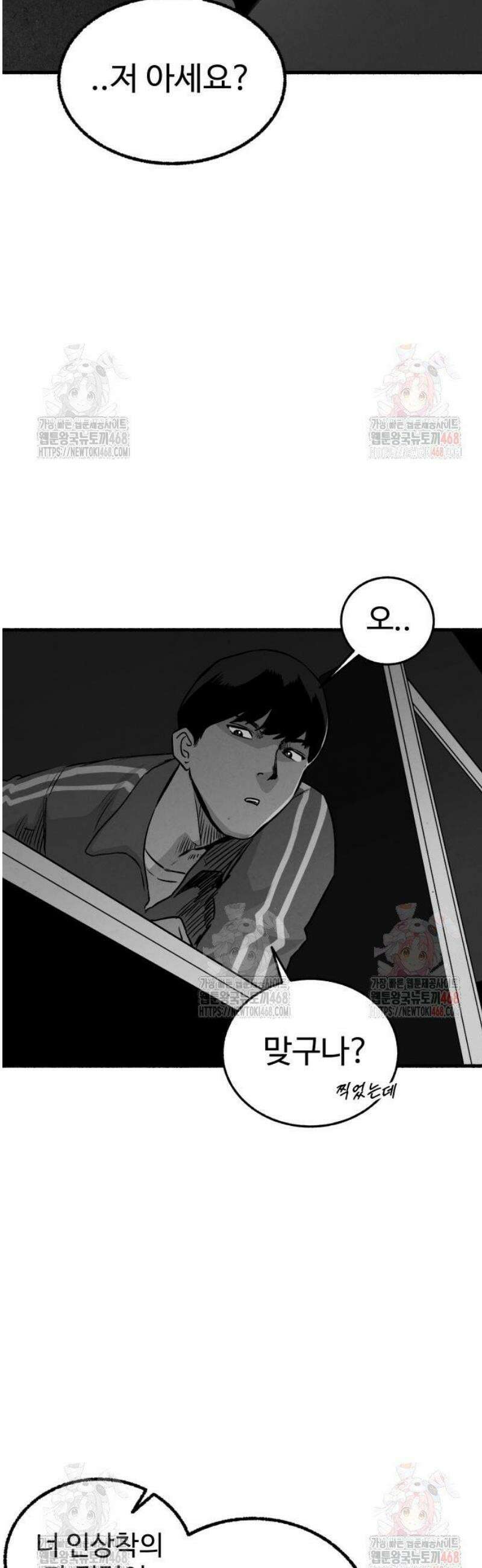 오버 더 레인보우 4화 35