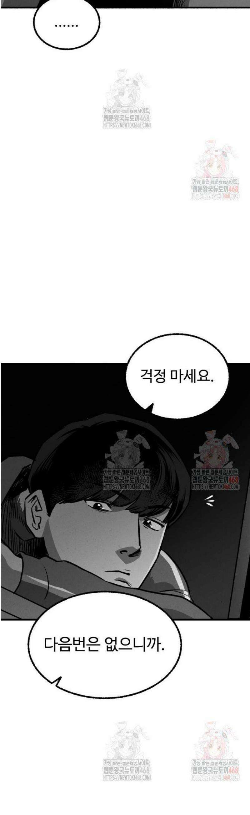 오버 더 레인보우 4화 37