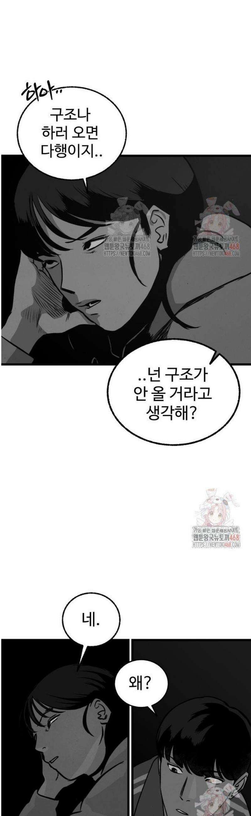 오버 더 레인보우 4화 38