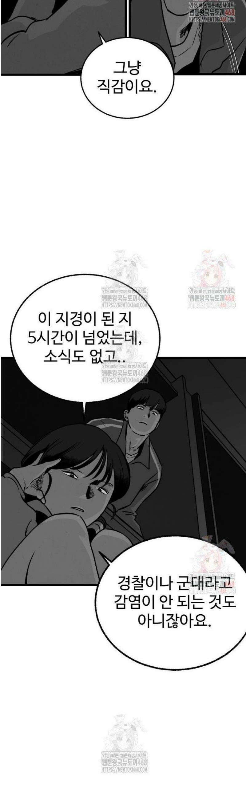 오버 더 레인보우 4화 39