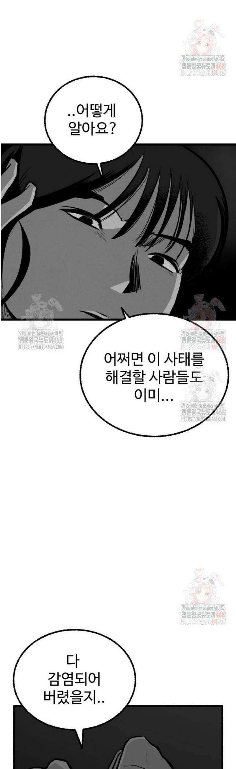 오버 더 레인보우 4화 40