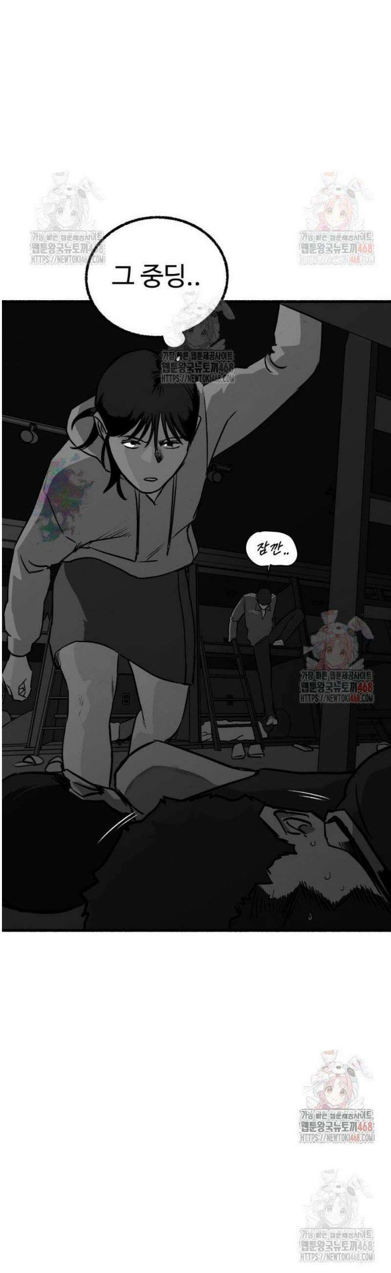 오버 더 레인보우 4화 45