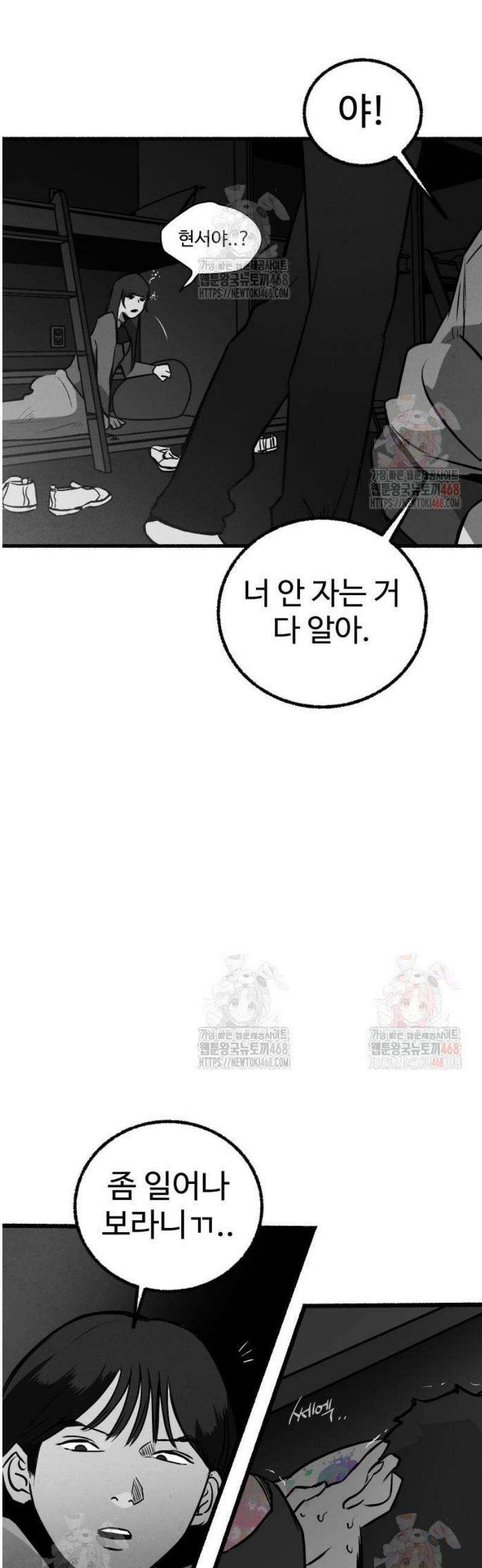 오버 더 레인보우 4화 47