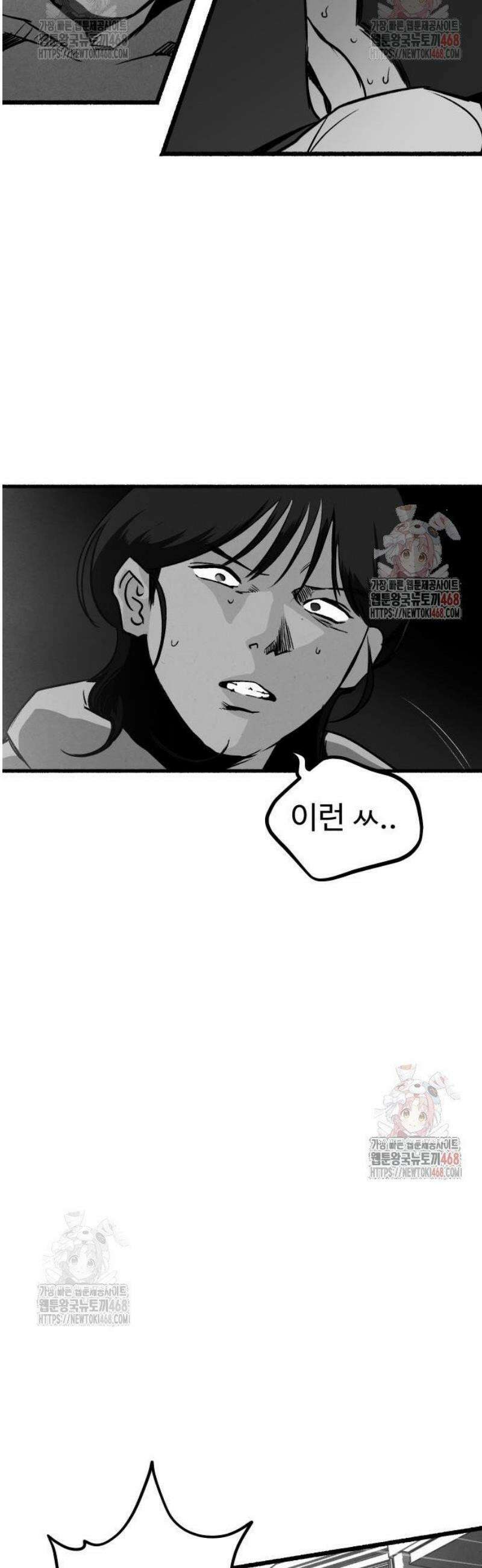 오버 더 레인보우 4화 48