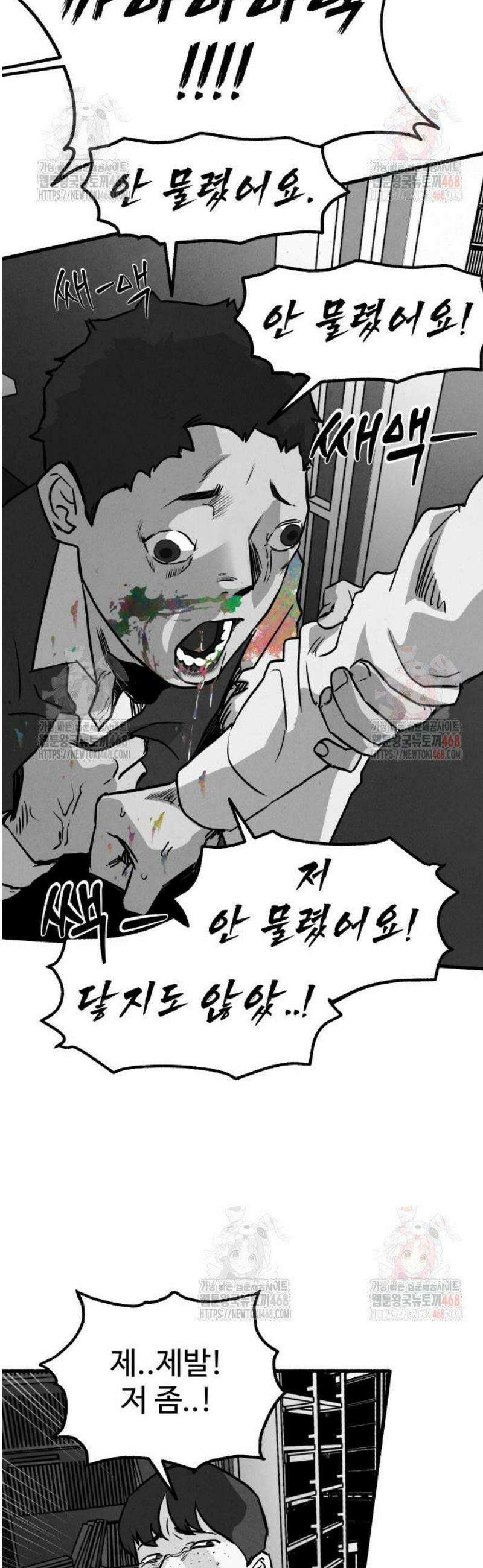 오버 더 레인보우 4화 61