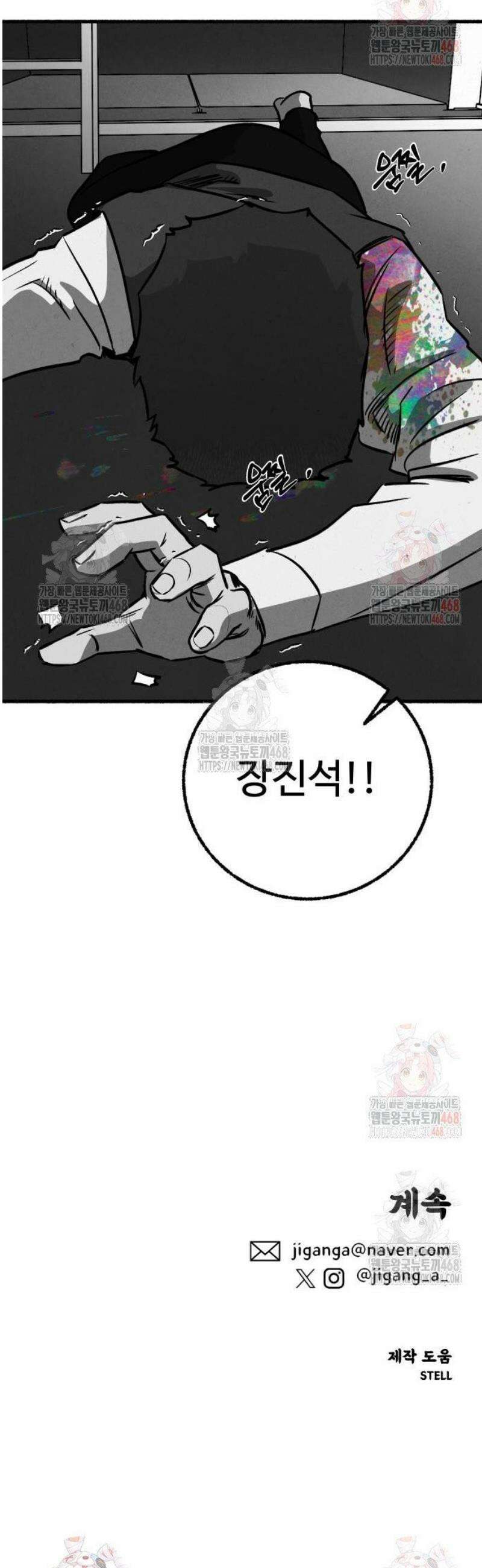 오버 더 레인보우 4화 66
