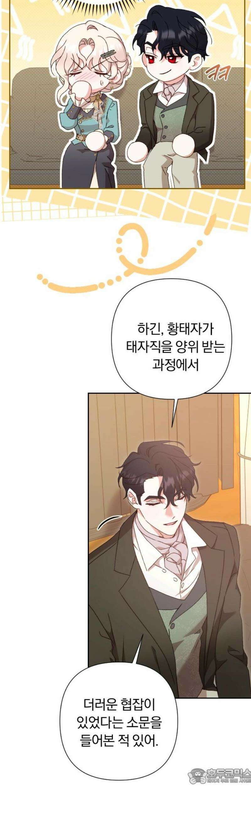 후회조차 사치인 당신들에게 47화 4