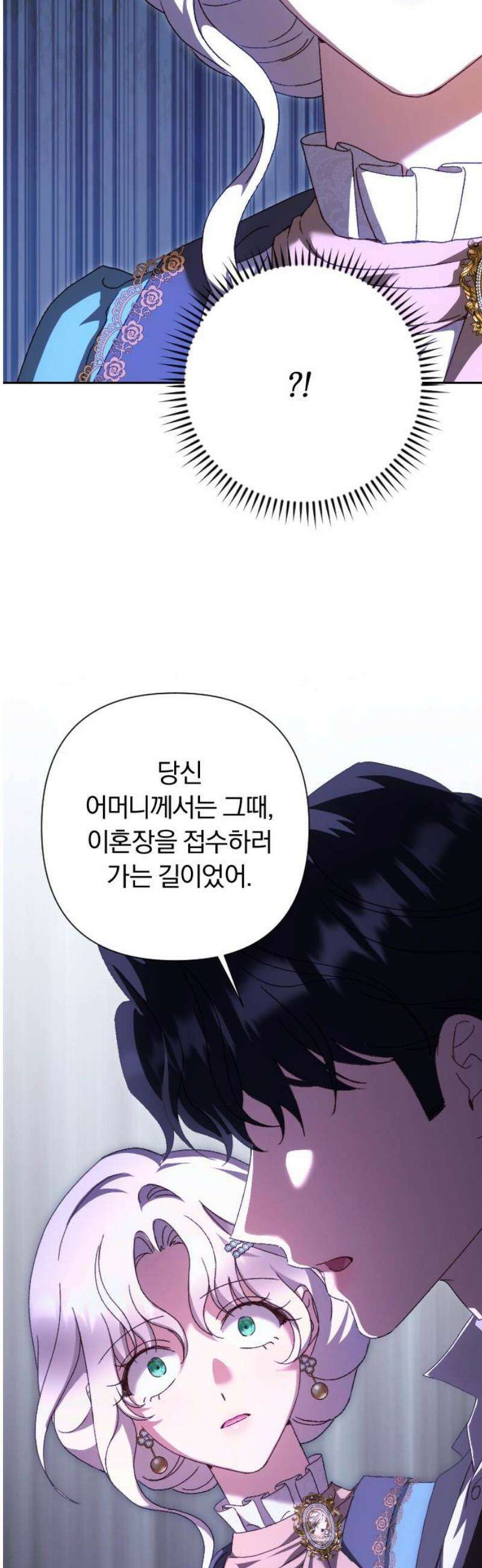 후회조차 사치인 당신들에게 47화 8