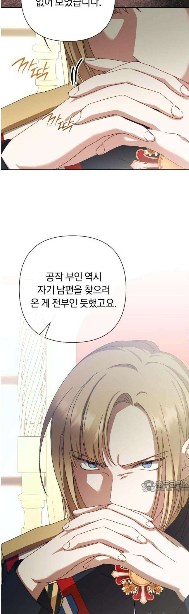 후회조차 사치인 당신들에게 47화 17