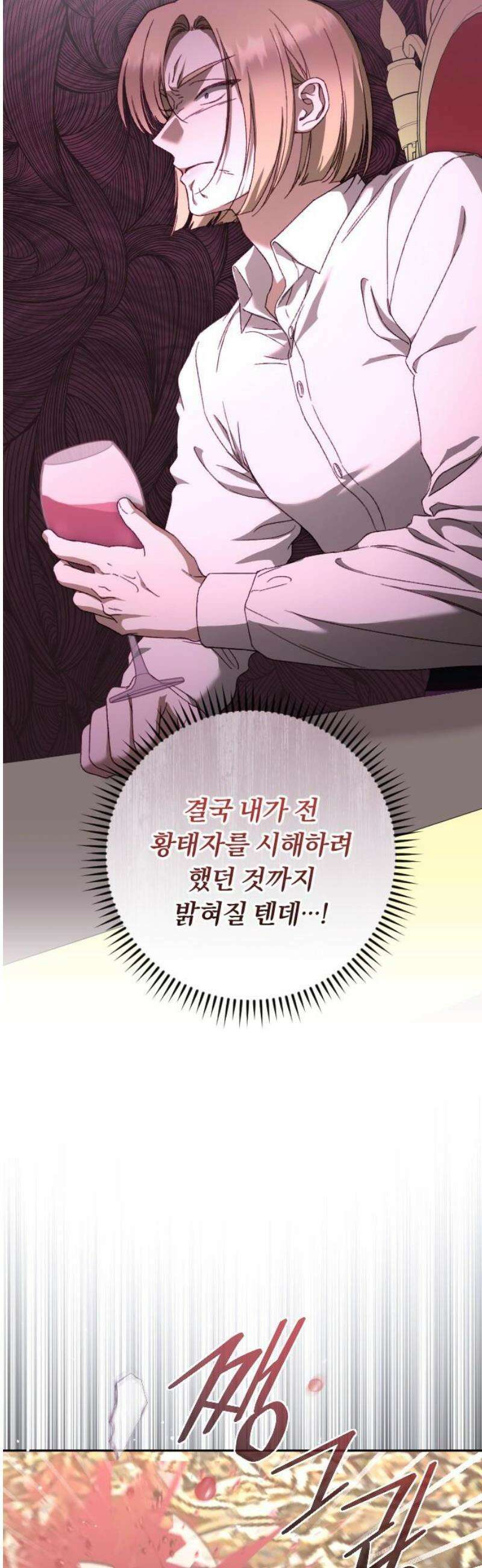 후회조차 사치인 당신들에게 47화 20