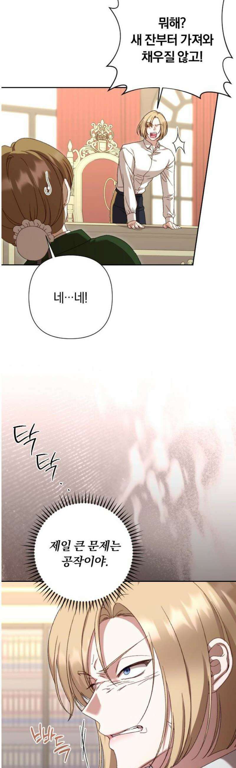 후회조차 사치인 당신들에게 47화 23