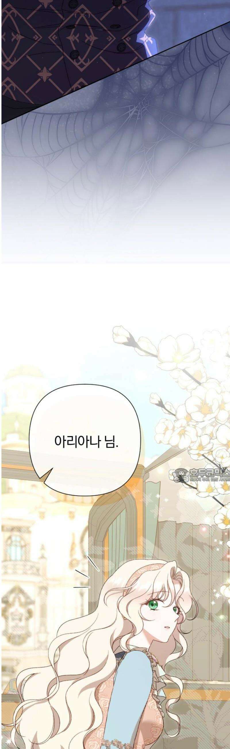 후회조차 사치인 당신들에게 47화 30