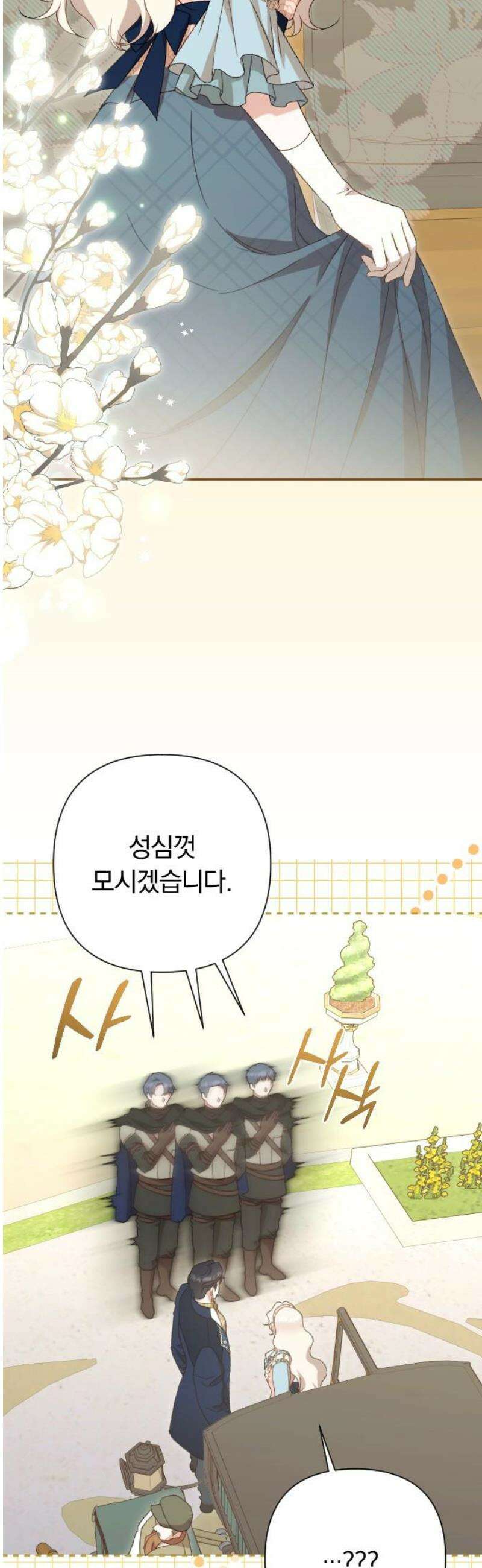 후회조차 사치인 당신들에게 47화 31