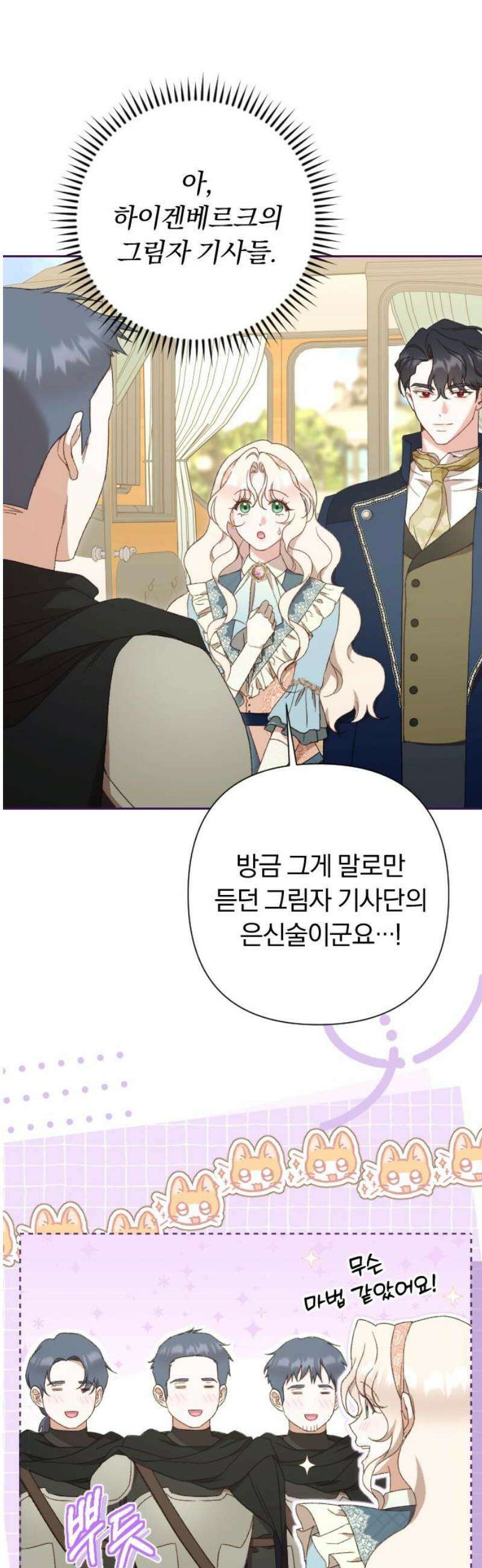 후회조차 사치인 당신들에게 47화 33
