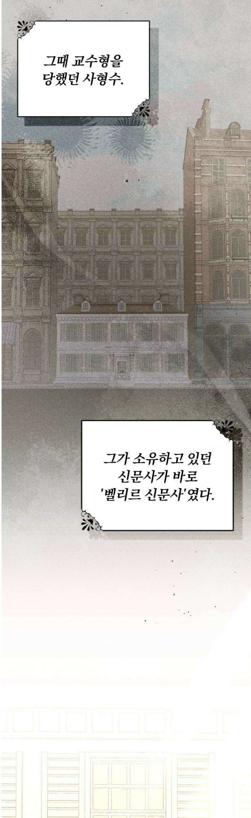 후회조차 사치인 당신들에게 47화 42
