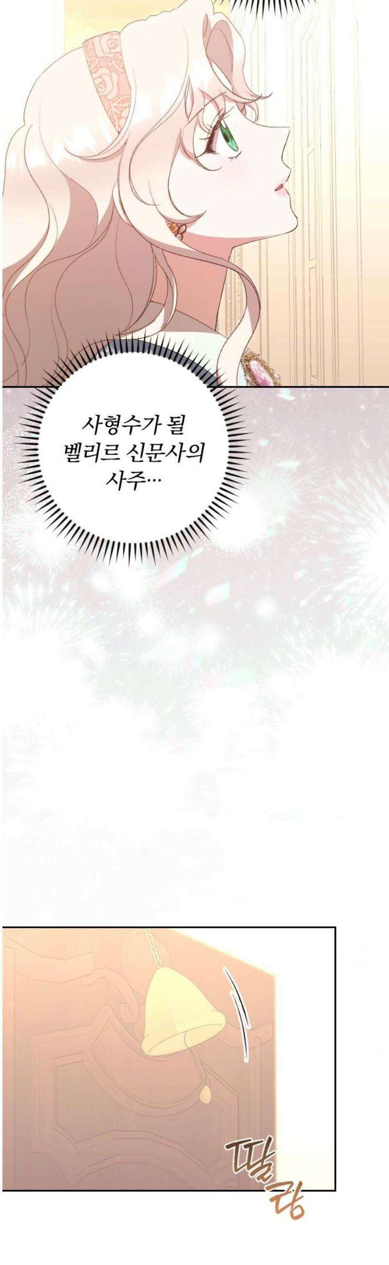 후회조차 사치인 당신들에게 47화 44
