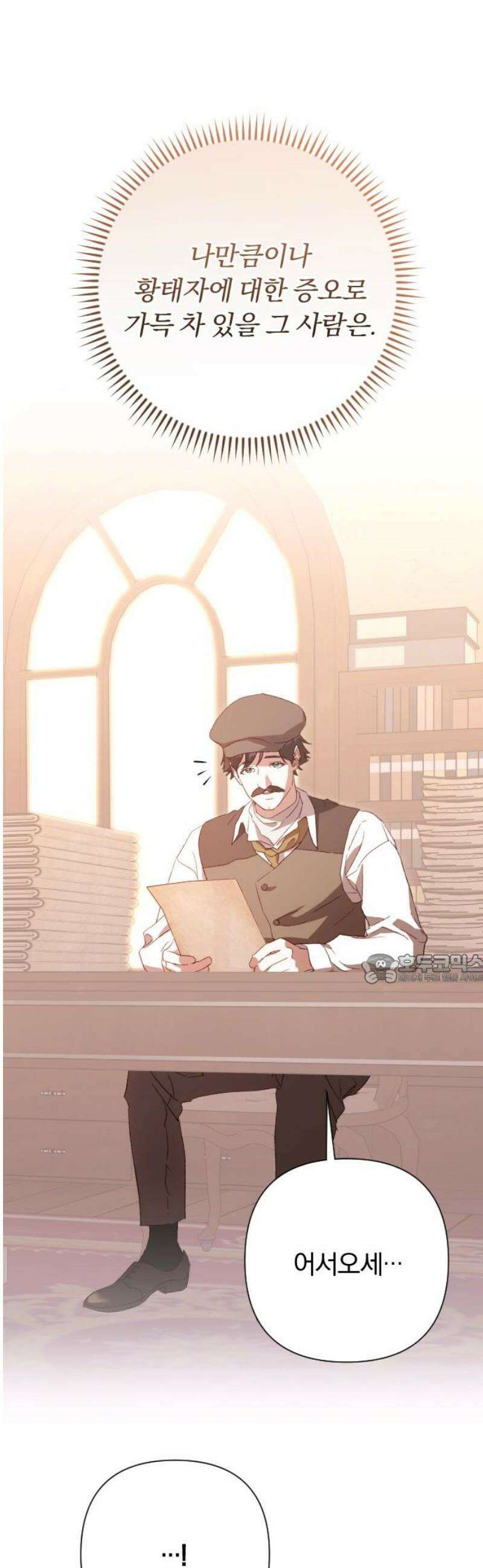 후회조차 사치인 당신들에게 47화 45