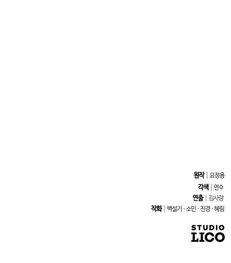 후회조차 사치인 당신들에게 47화 50