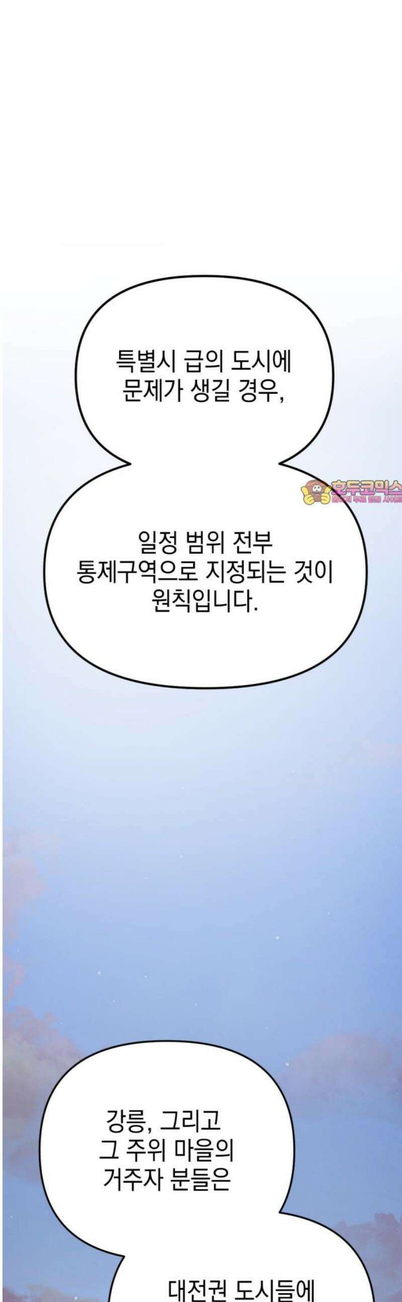 미로 인 메모리 29． 강릉(20) 1