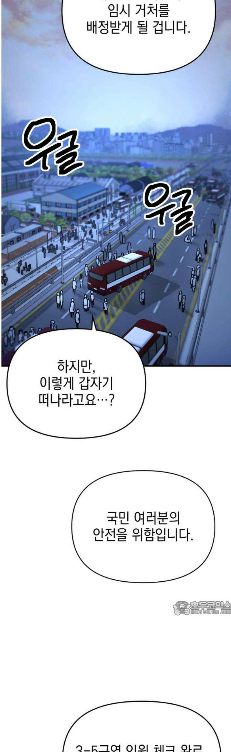 미로 인 메모리 29． 강릉(20) 2