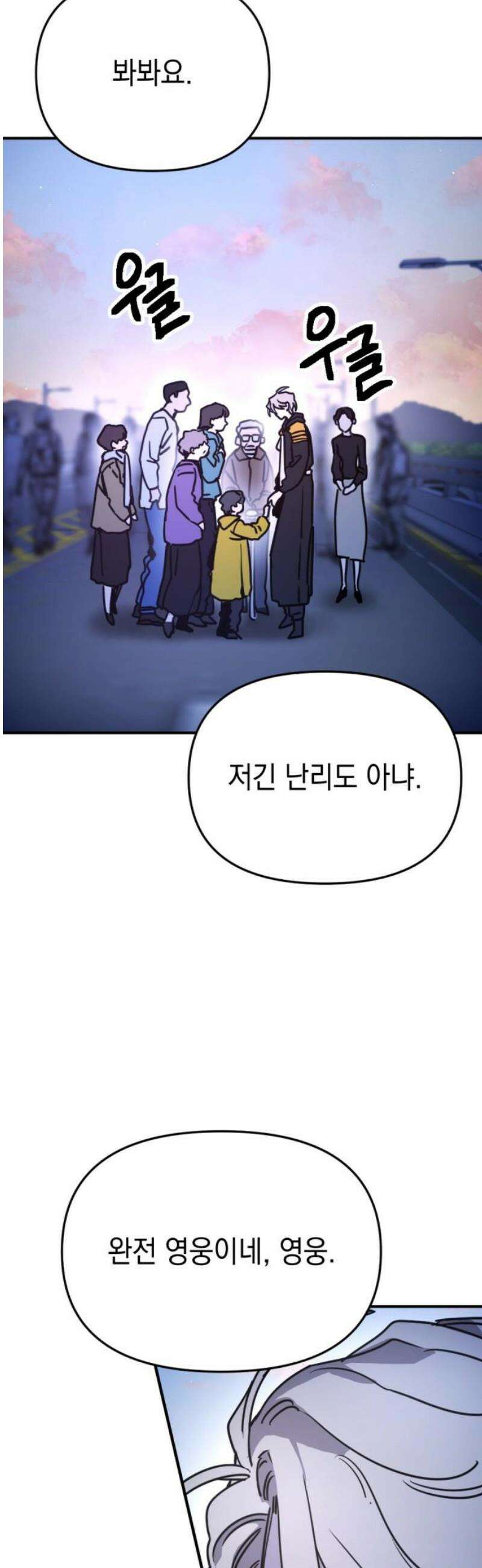 미로 인 메모리 29． 강릉(20) 14