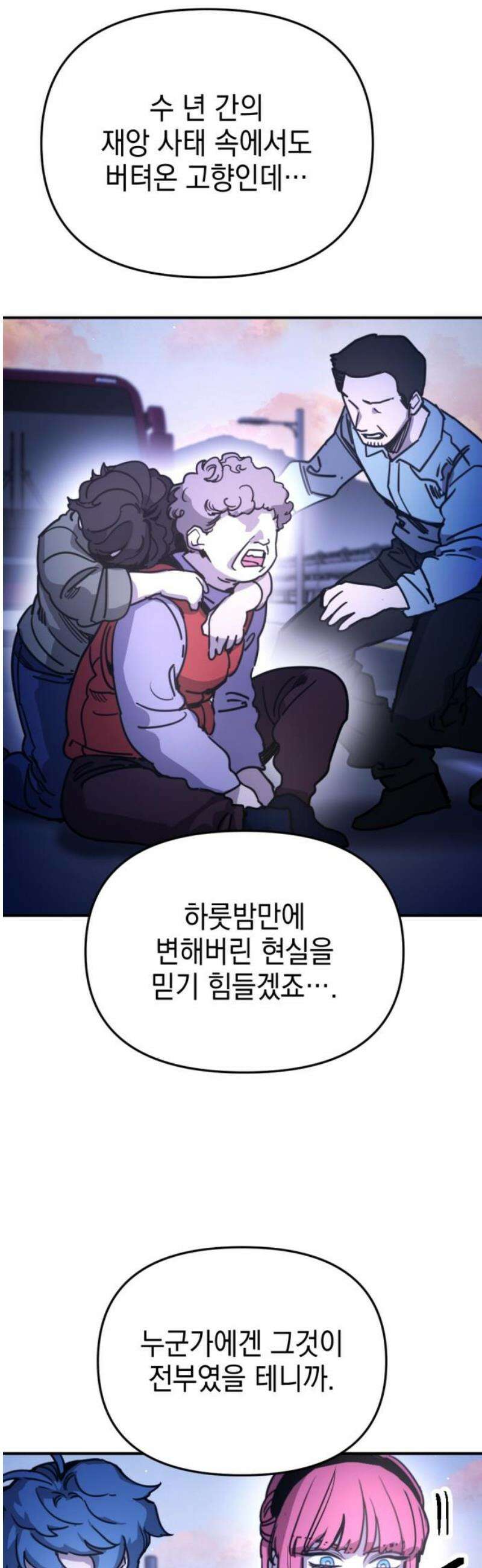 미로 인 메모리 29． 강릉(20) 27