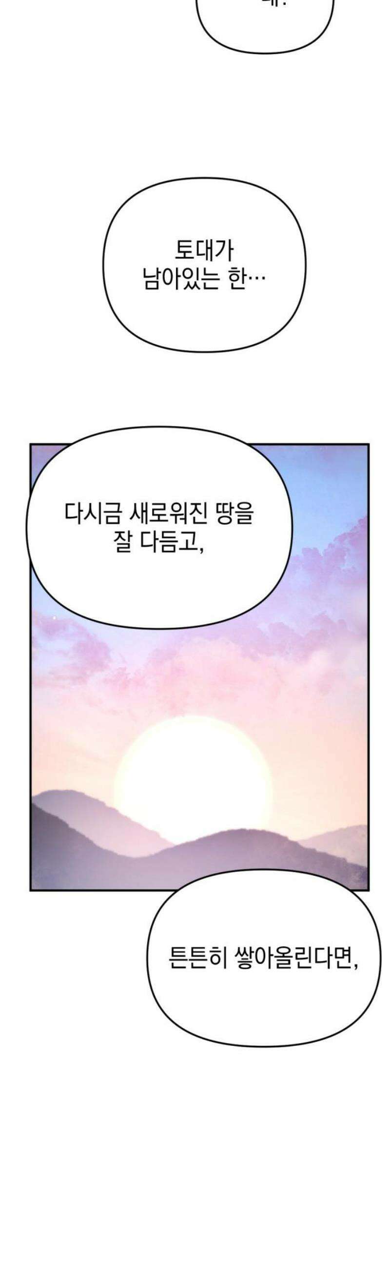 미로 인 메모리 29． 강릉(20) 29
