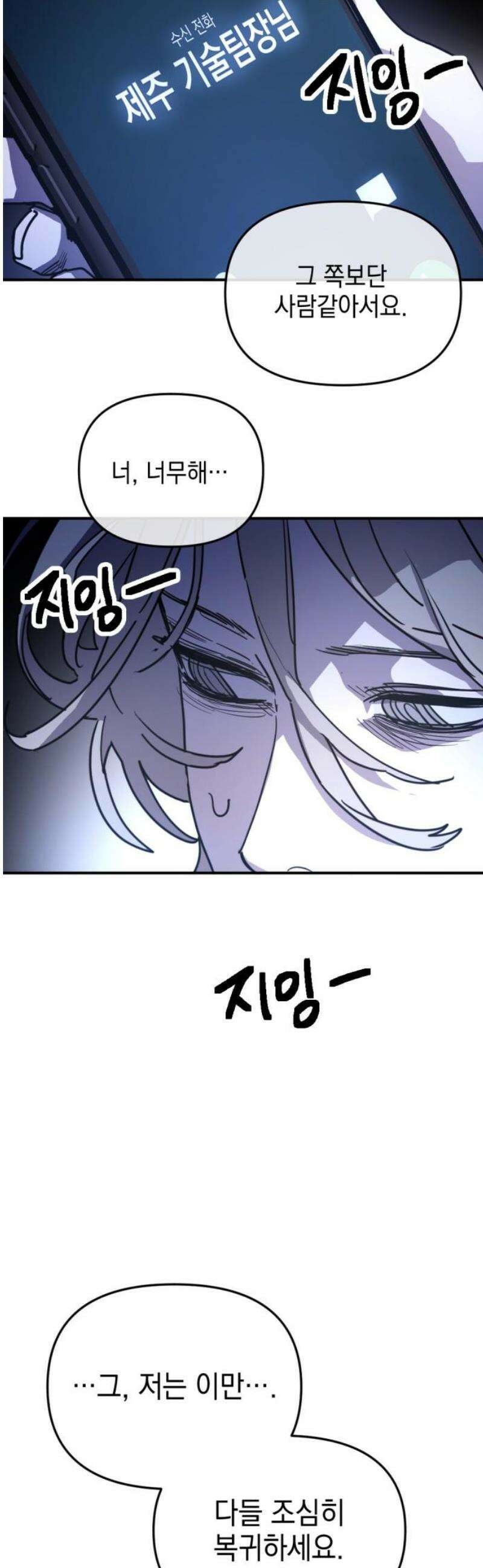 미로 인 메모리 29． 강릉(20) 33