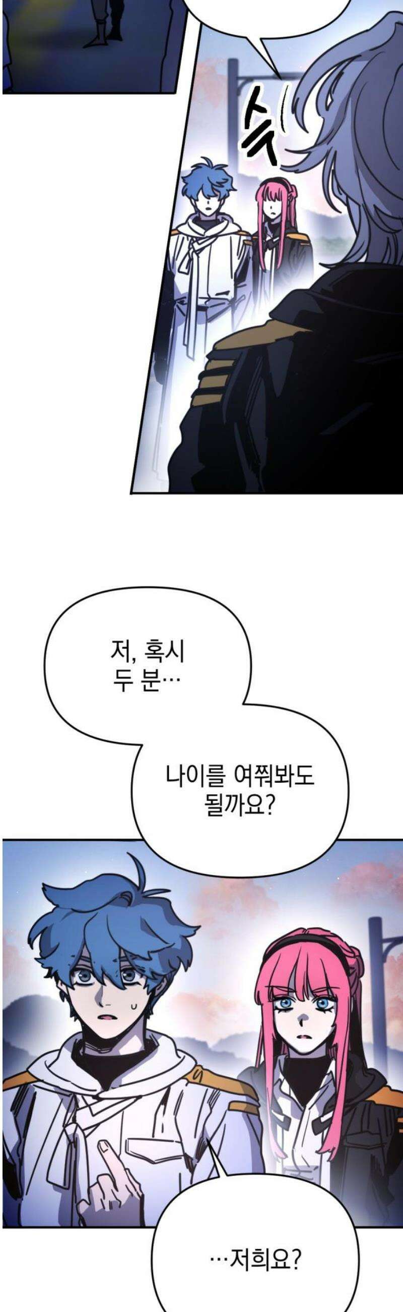 미로 인 메모리 29． 강릉(20) 35