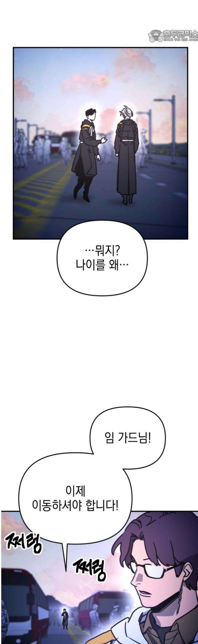 미로 인 메모리 29． 강릉(20) 37
