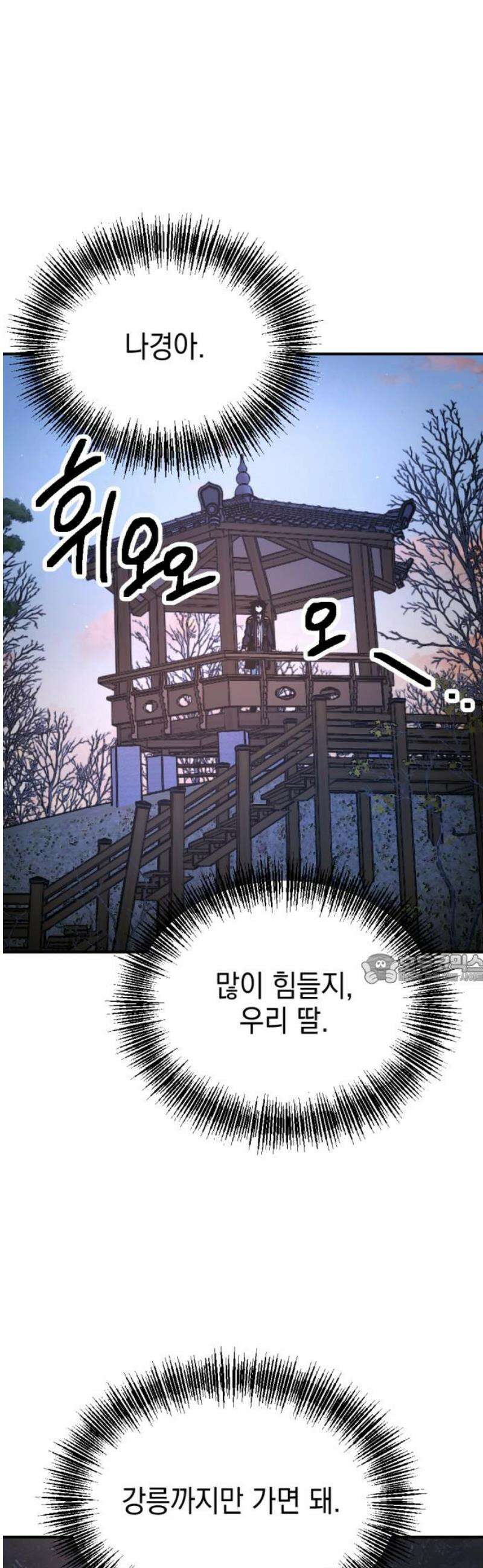미로 인 메모리 29． 강릉(20) 45