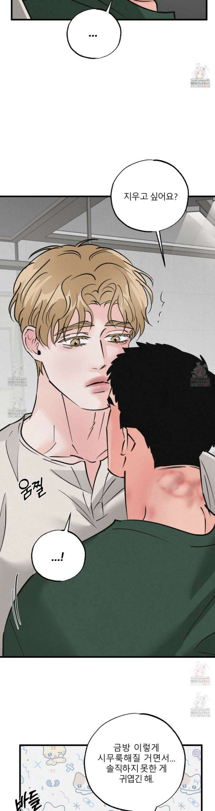골든 페어(Golden Pair) 49화 2