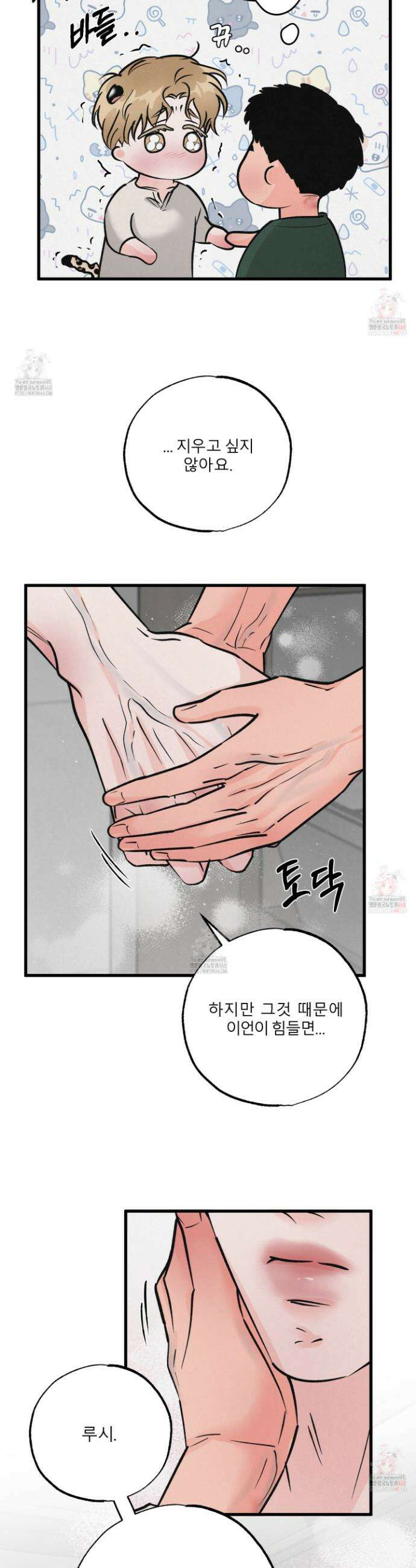 골든 페어(Golden Pair) 49화 3
